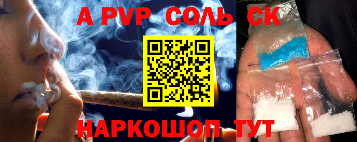 Alpha-PVP  APVP крисы CK  Лянтор  Вход с VPN  Alfa_PVP Crystall 