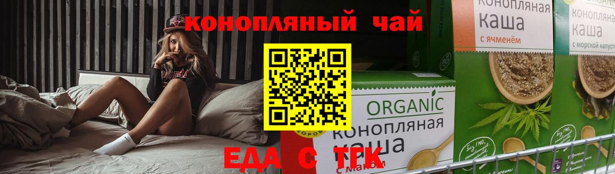 Лянтор  Canna-Cookies конопля  Вход с VPN 