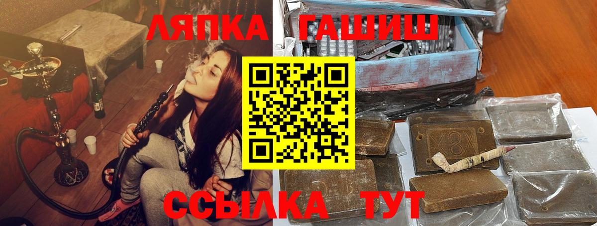 ГАШИШ ice o lator Лянтор