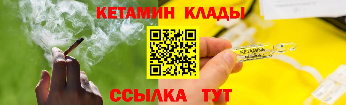 КЕТАМИН ketamine  Вход с VPN  Лянтор 