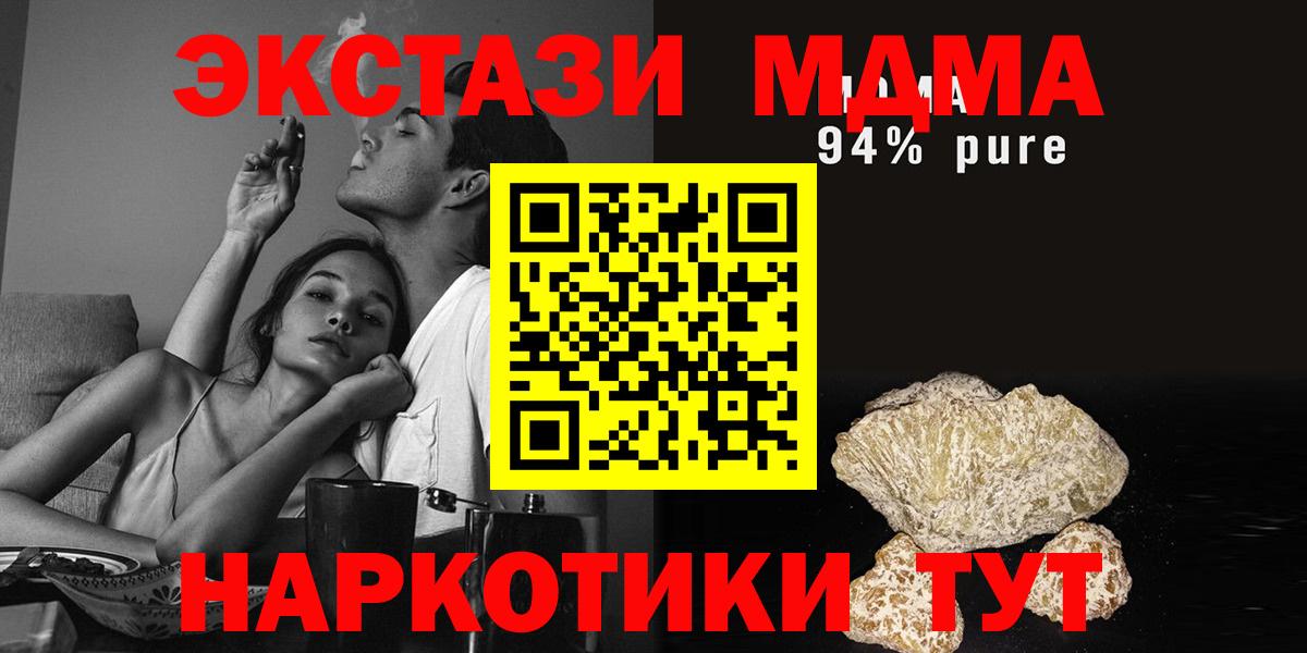 МДМА crystal  Вход с VPN  МДМА crystal  Лянтор 
