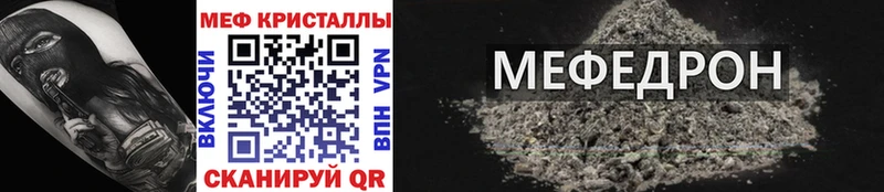Меф кристаллы Лянтор