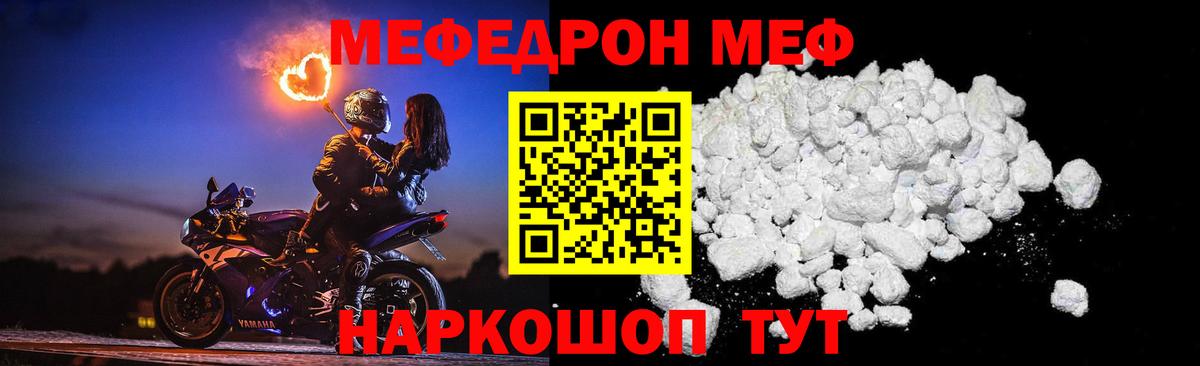 Лянтор  МЯУ-МЯУ  Вход с VPN  Меф 4 MMC  МЕФ mephedrone  МЯУ-МЯУ 