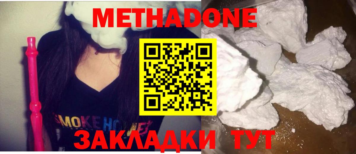 МЕТАДОН мёд  Вход с VPN  Лянтор  МЕТАДОН мёд 