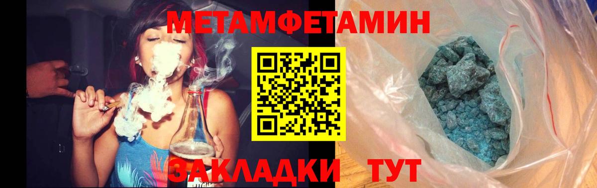 Метамфетамин  Вход с VPN  Первитин винт  Лянтор  Первитин винт 