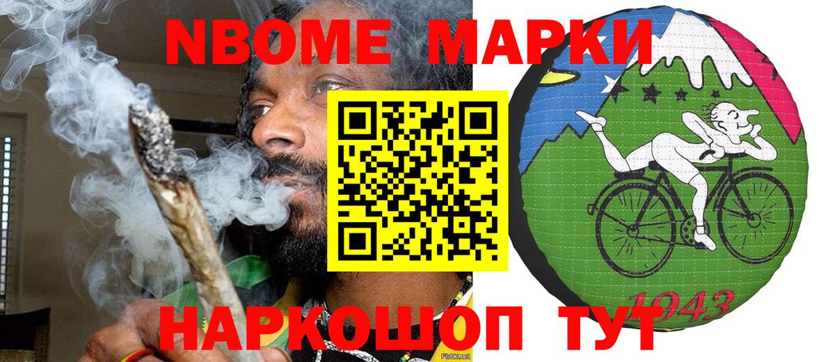Марки 25I-NBOMe 1,8мг  где купить   Марки N-bome  Вход с VPN  Лянтор  Марки 25I-NBOMe 1,8мг 