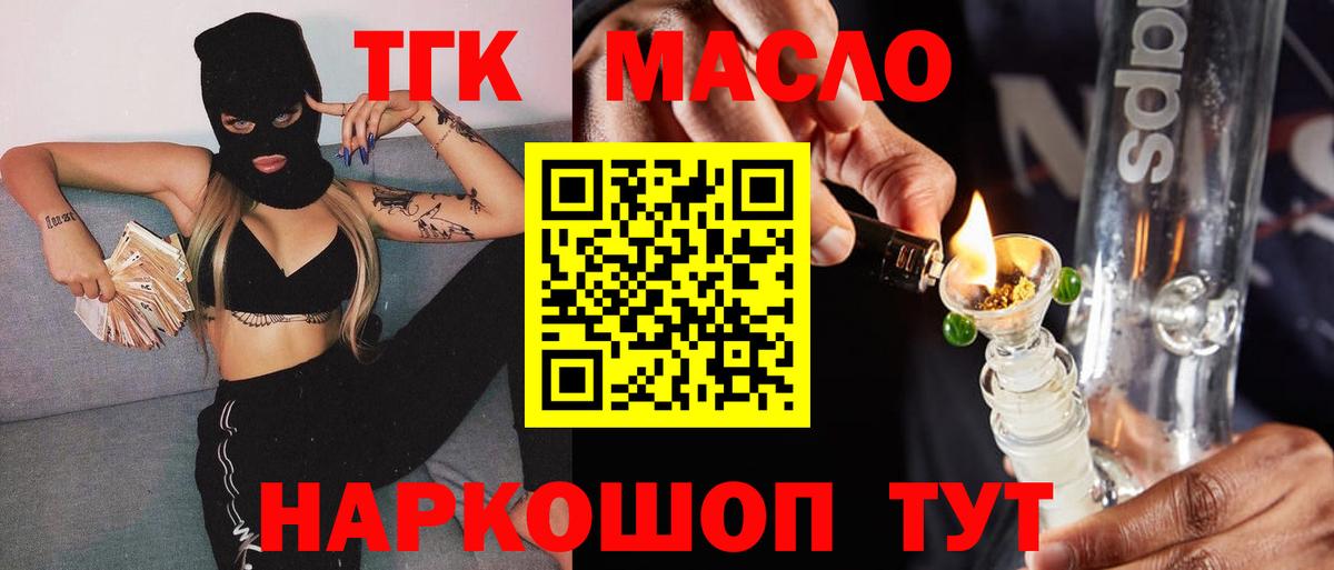 Лянтор  ТГК гашишное масло  сколько стоит  Вход с VPN 